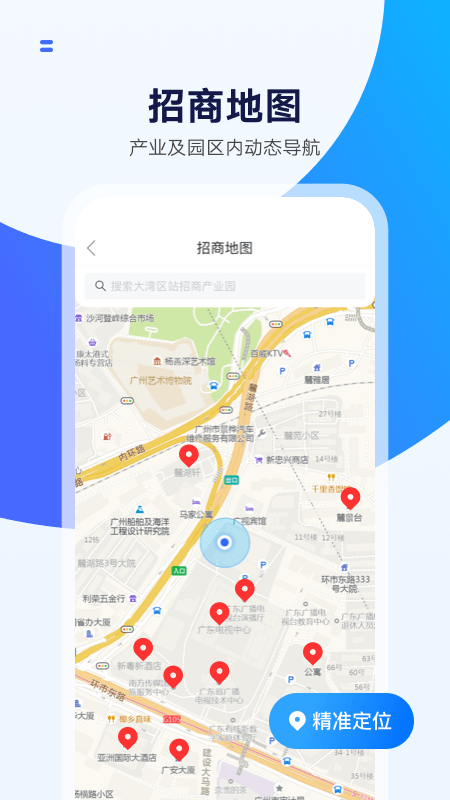 湾区商务