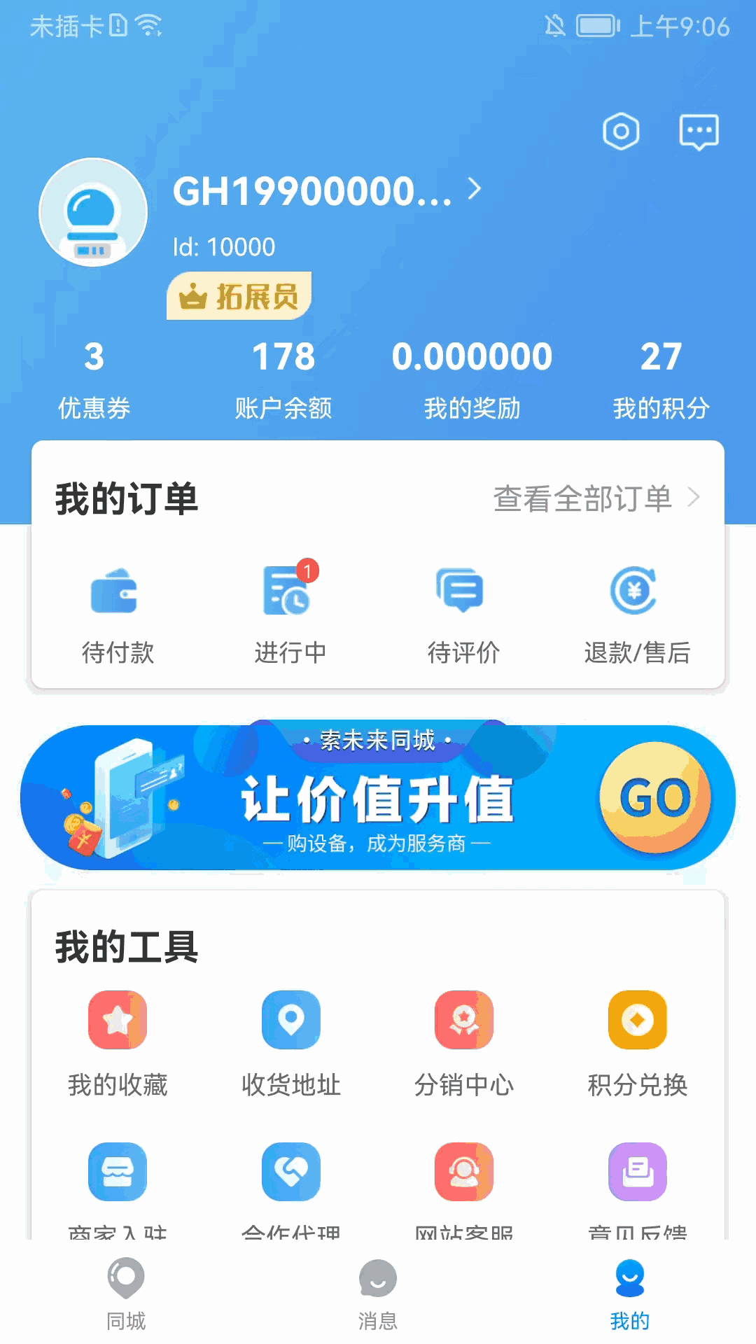 索未来