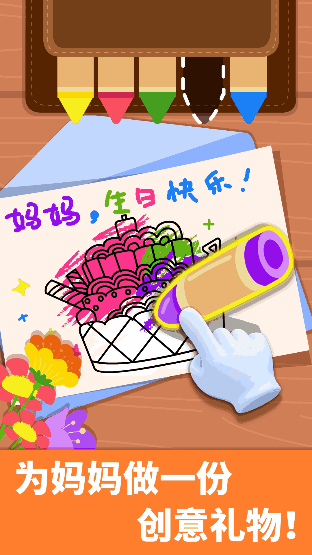 宝宝家庭日