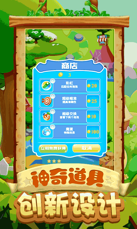 泡泡龙冰岛之旅(传奇泡泡龙)