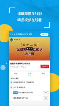 策未来