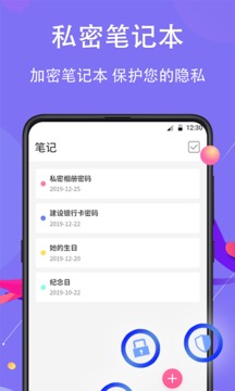 私密相册
