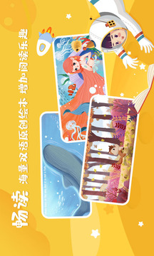 莉玛绘读 儿童英语阅读
