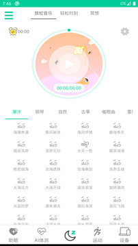 深睡眠