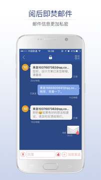 商务密邮