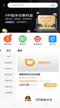 晓猫会省钱