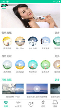 深睡眠