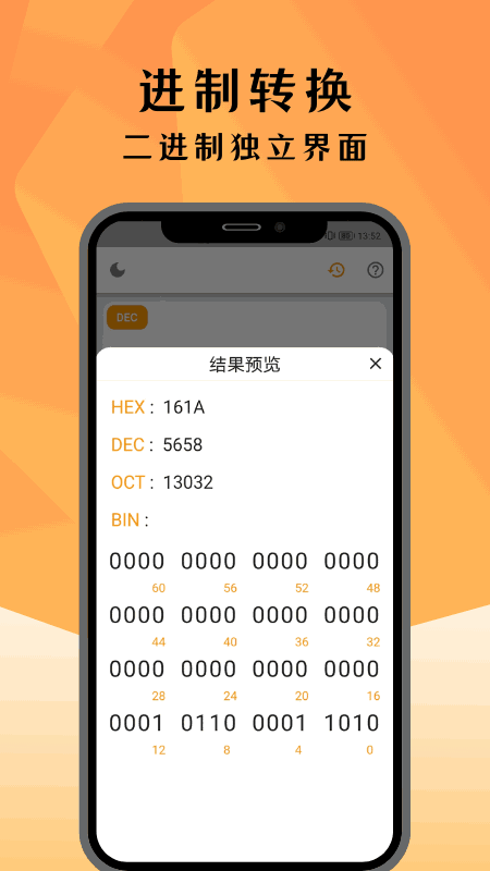 编程计算器
