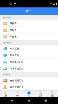 衡器宝