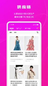 衣图