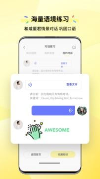 咸蛋口语