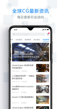 AboutCG学院