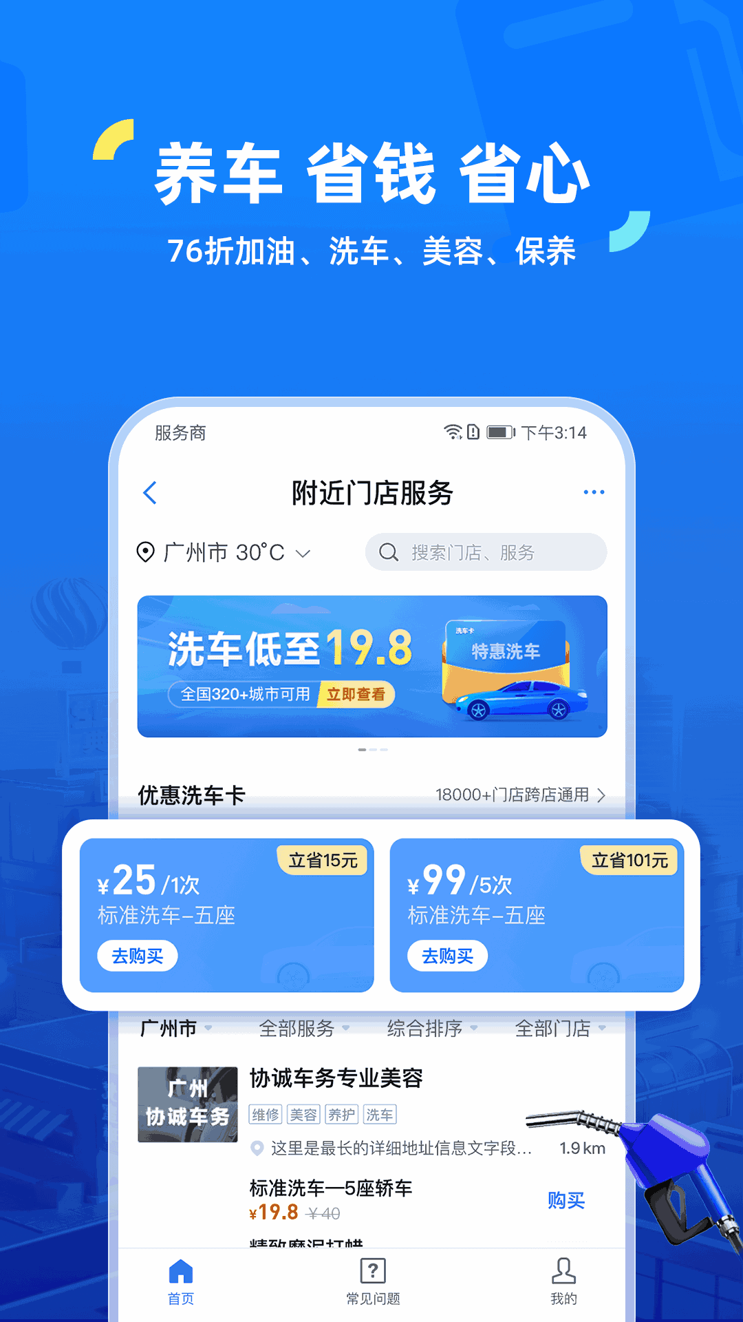 车行易查违章