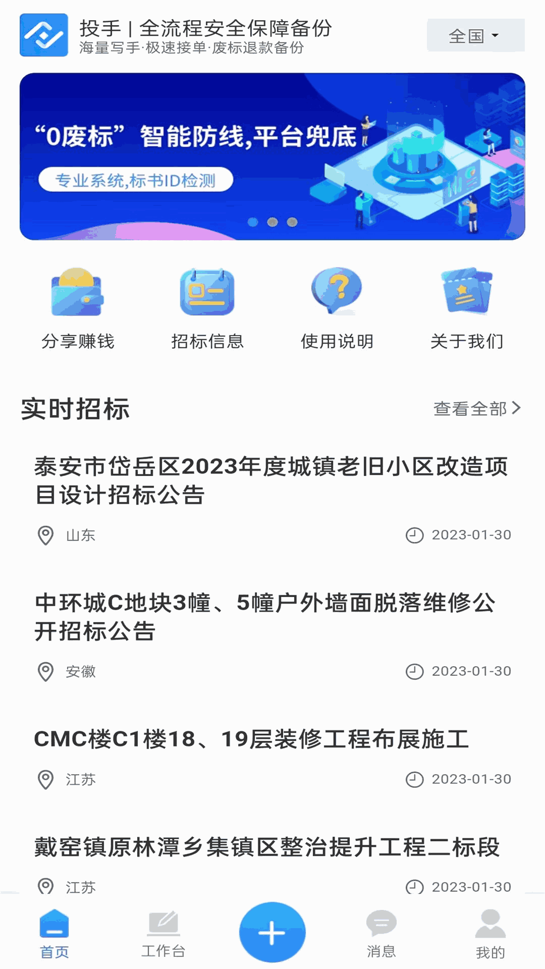 投手