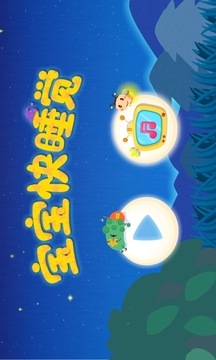 宝宝快睡觉