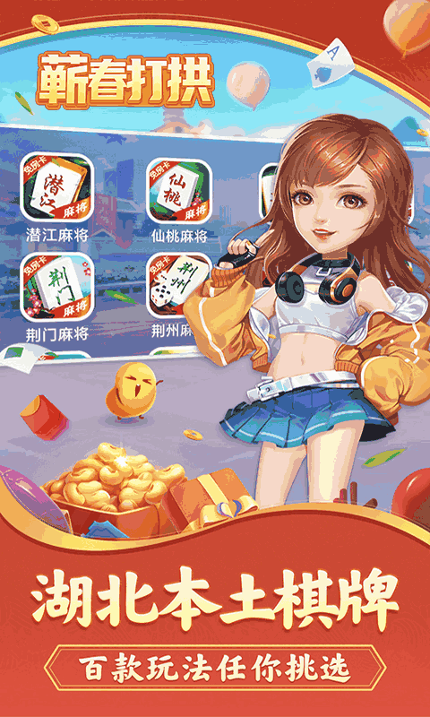 蕲春打拱
