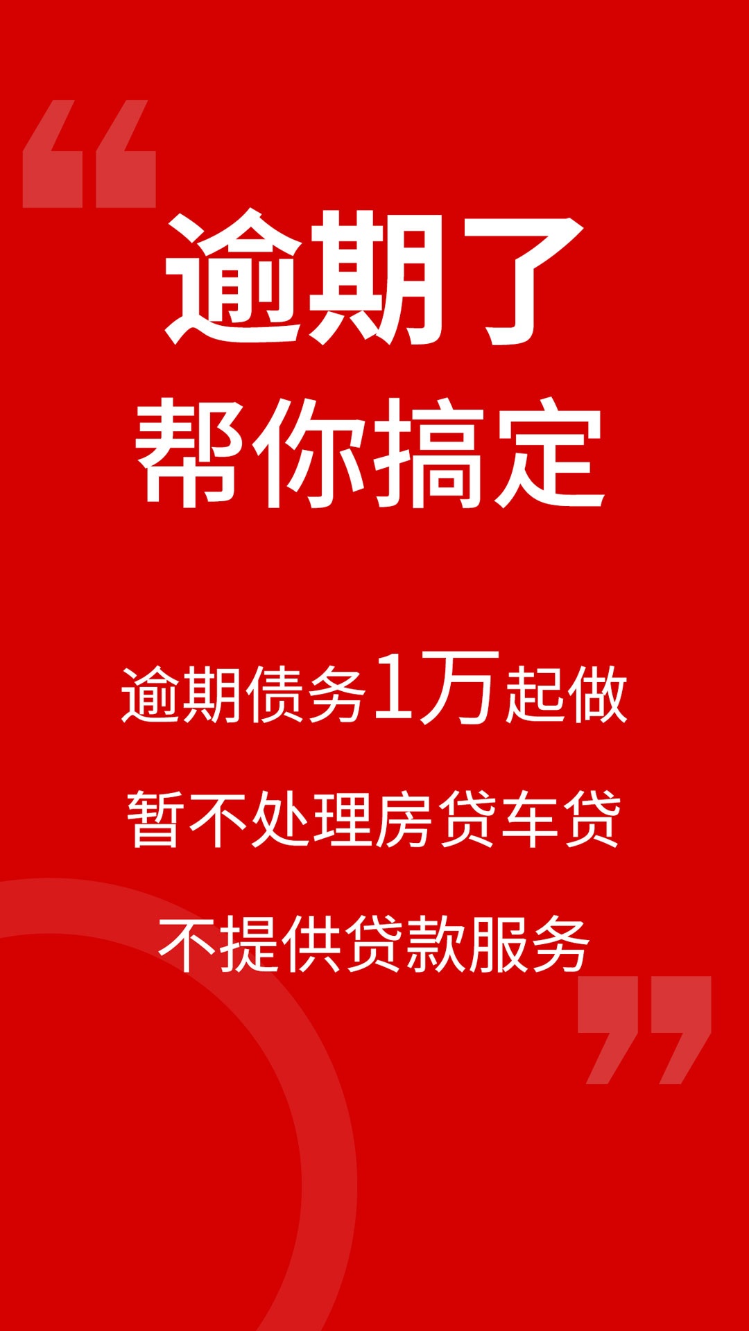牛牛逾期债务-减免利息咨询