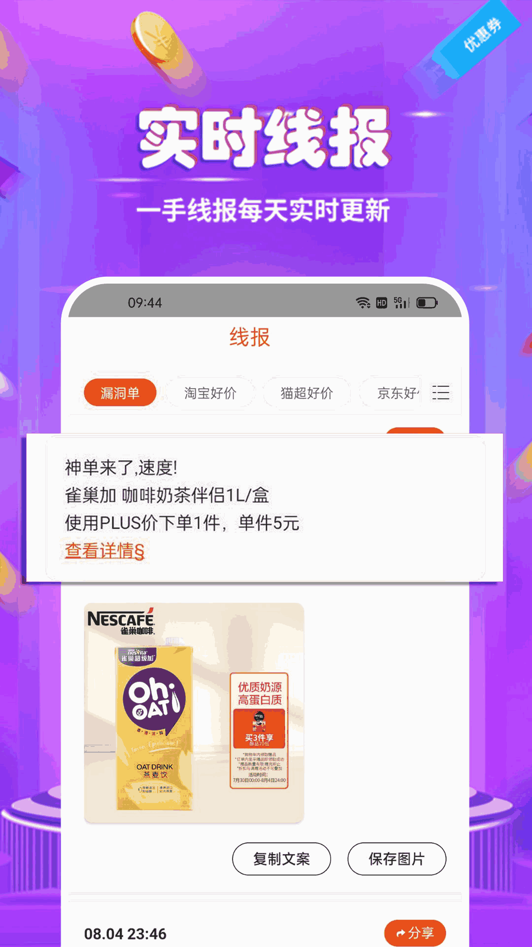 捡漏