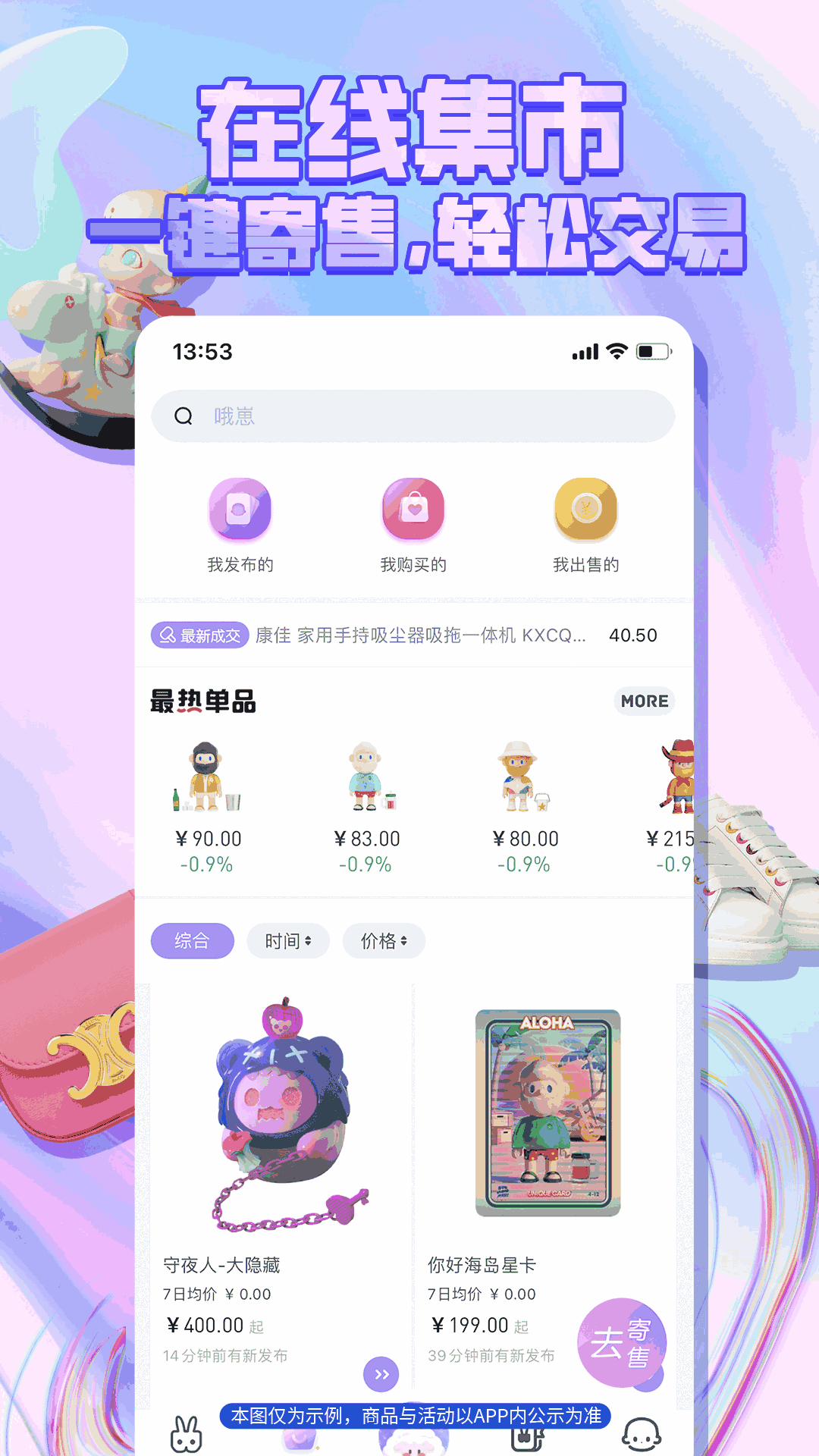 好玩盒子
