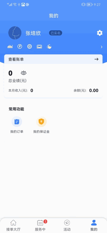 救援师傅