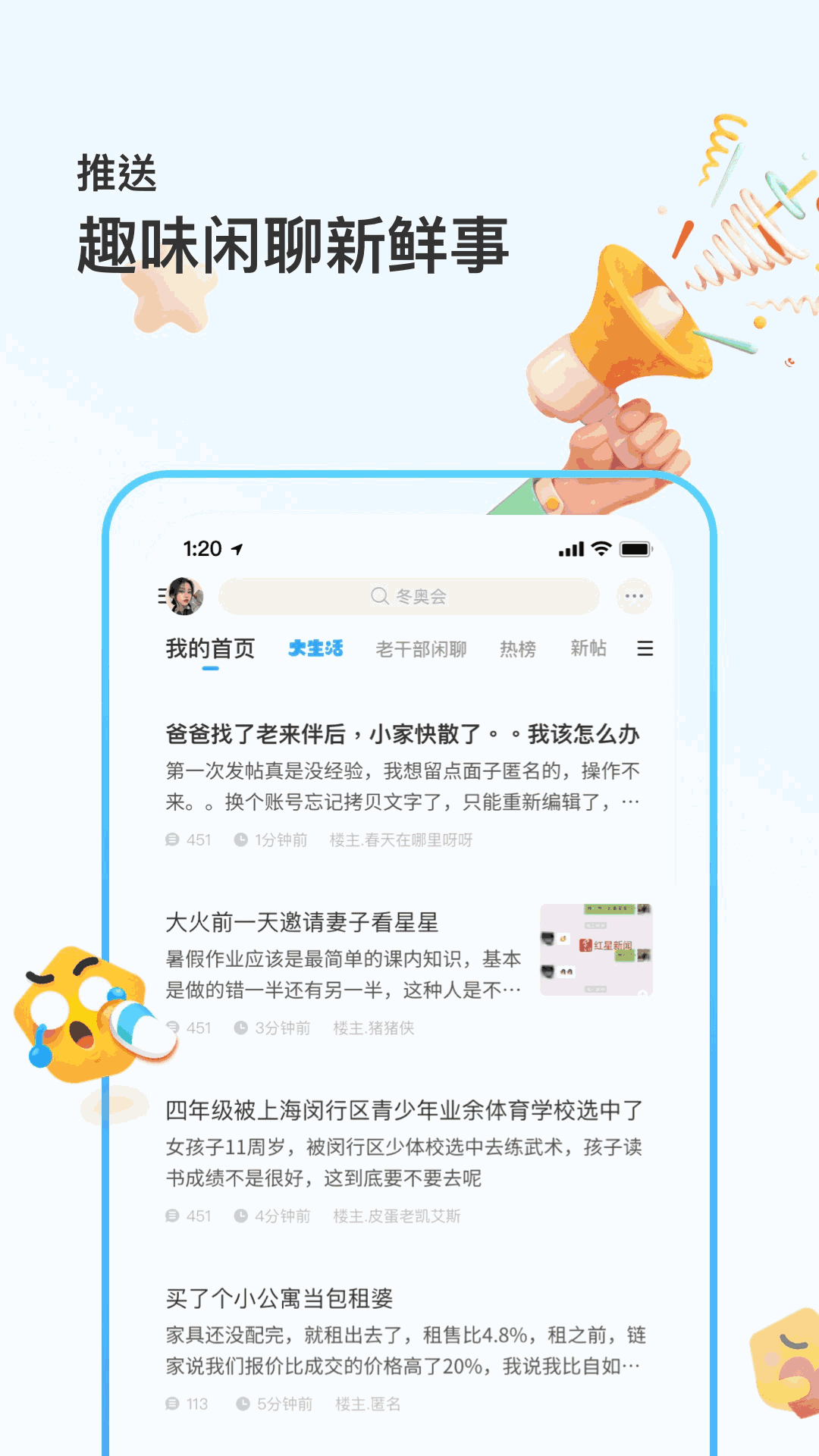篱笆社区
