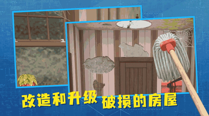 房产达人2