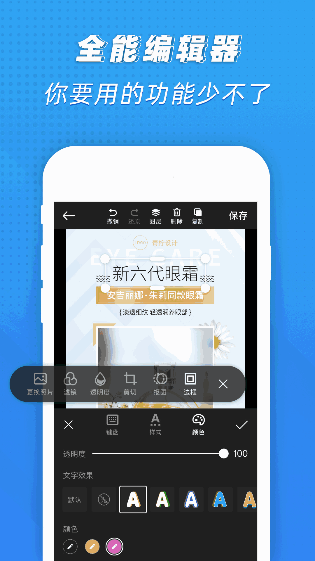 PS海报极速版