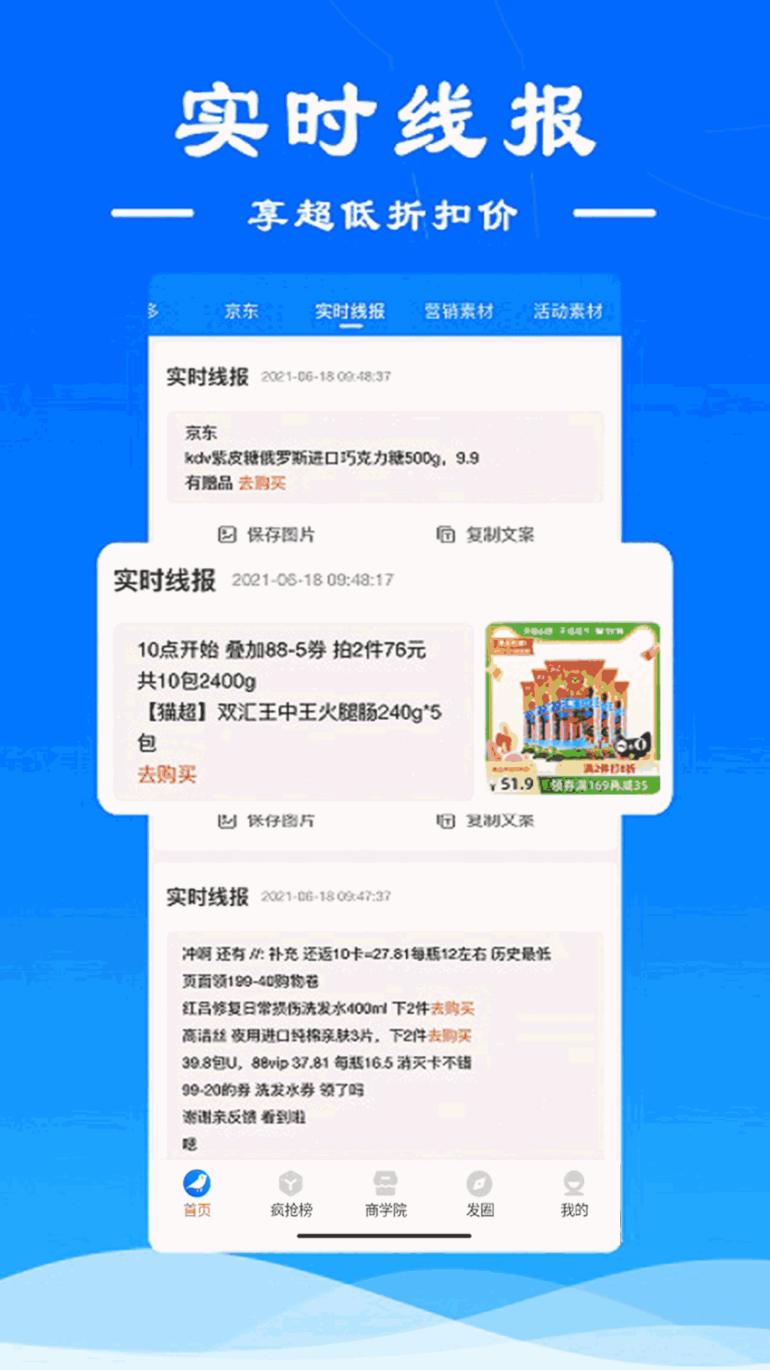 麻雀省钱