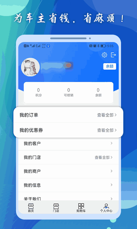 养车侠