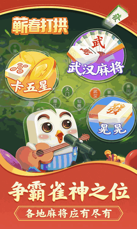 蕲春打拱