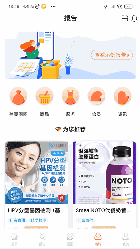 美豆圈圈