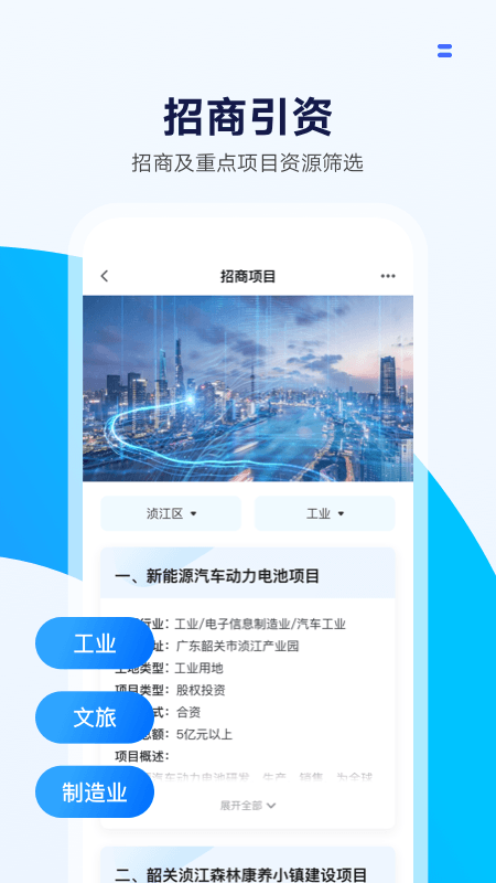 湾区商务
