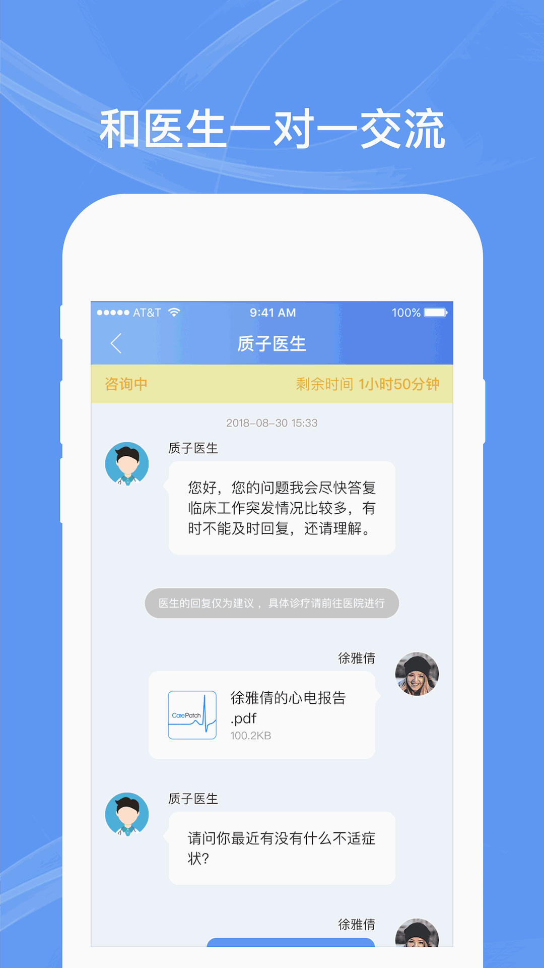 卡帕奇心电
