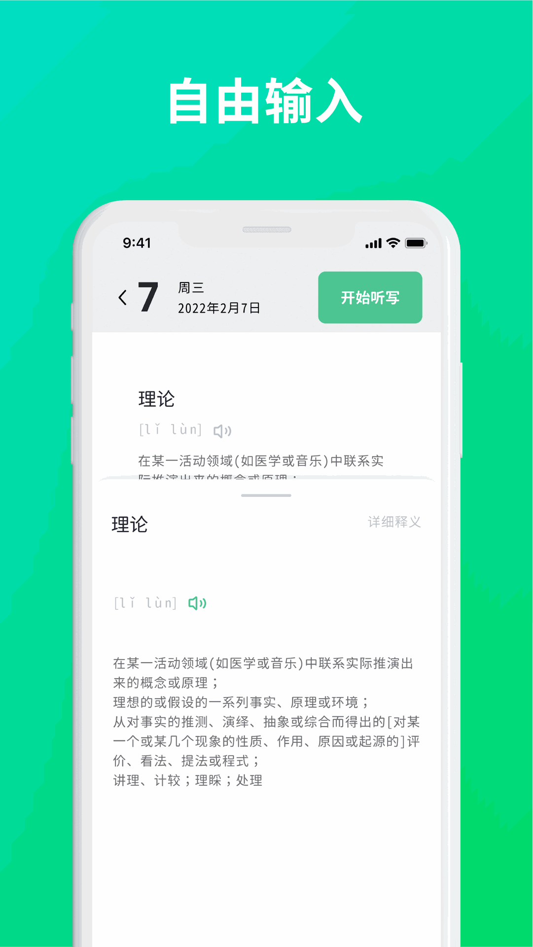 默写助手