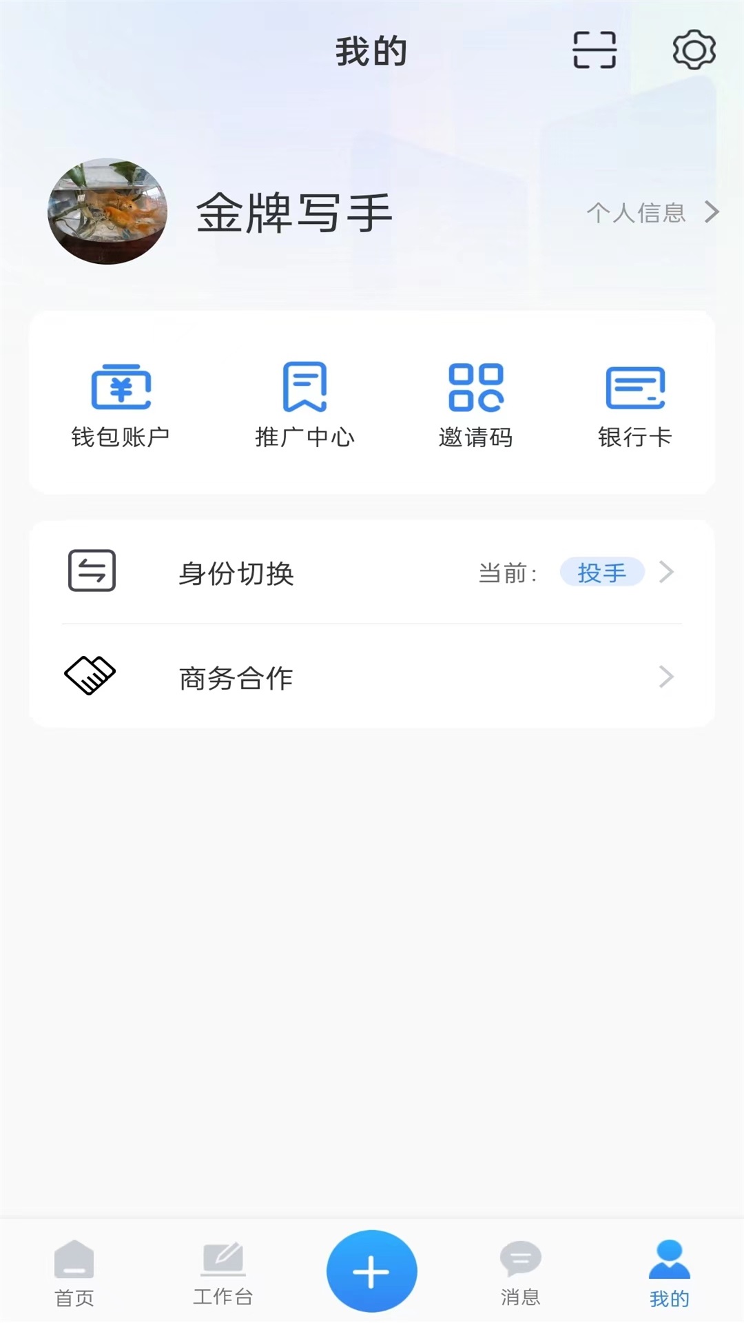 投手