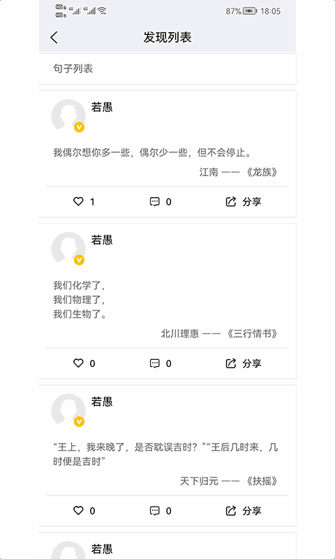 文案句子