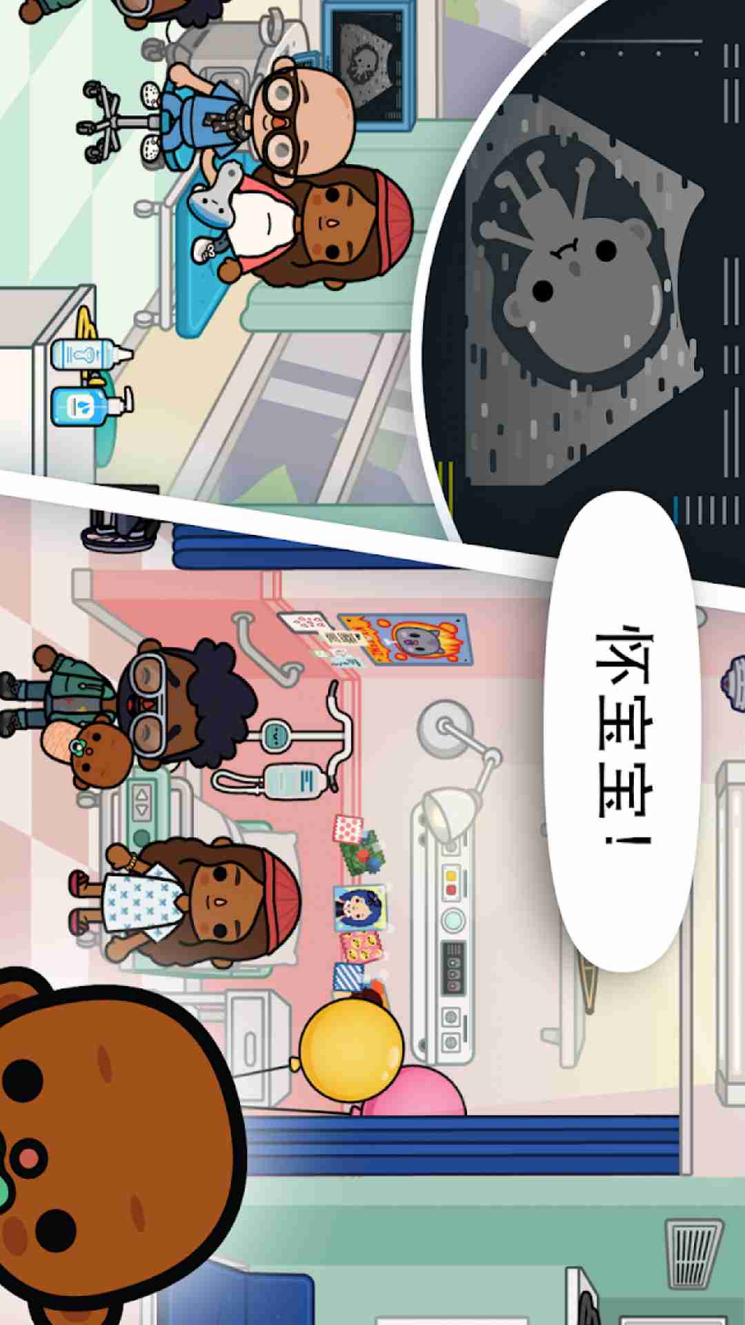 托卡:医院