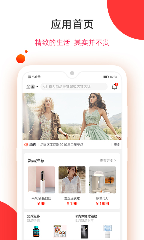 中国好产品