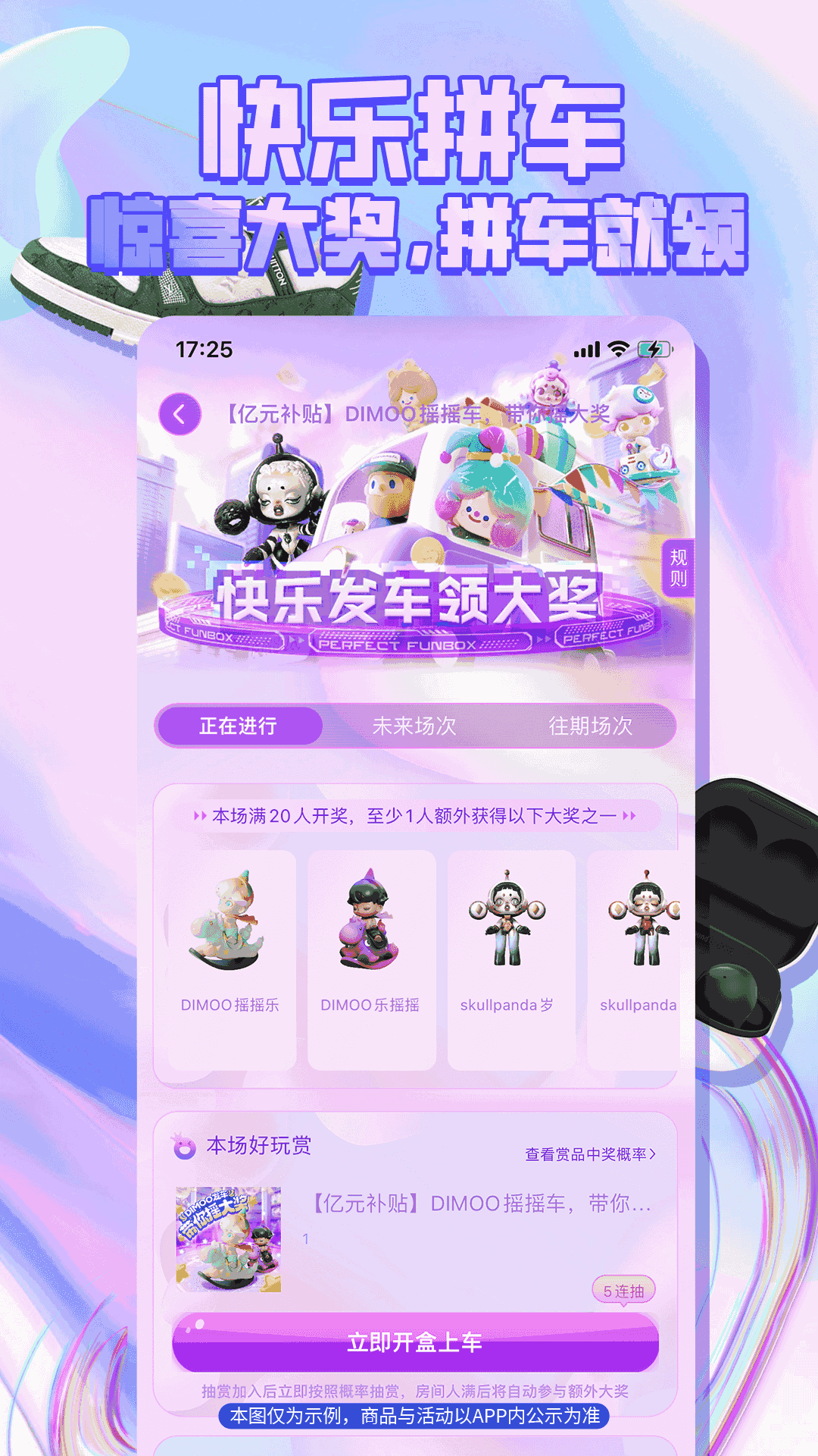 好玩盒子