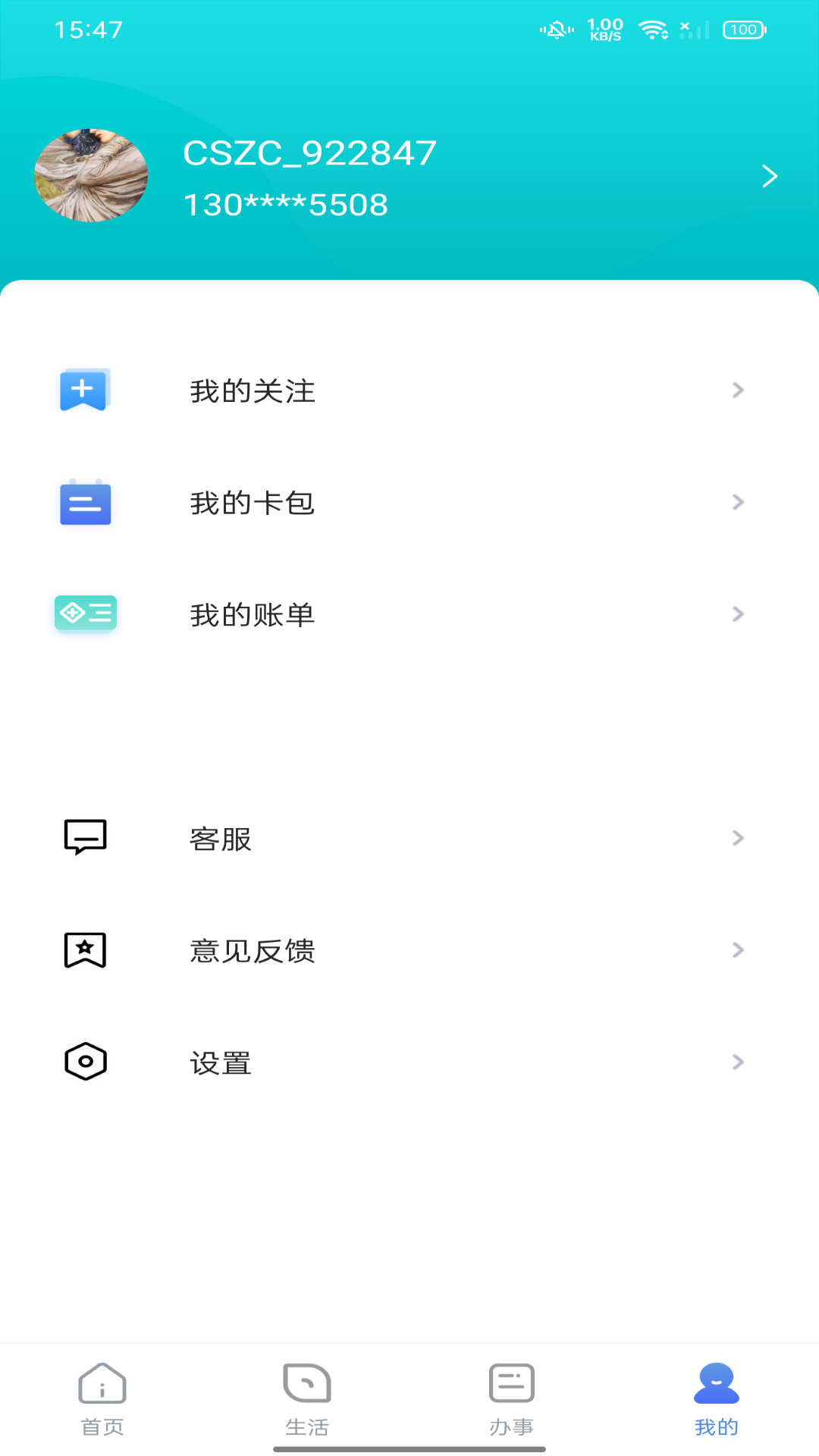 数字开封