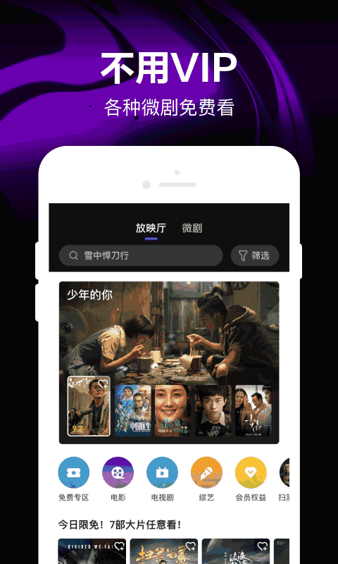 腾讯微视-短视频创作与分享
