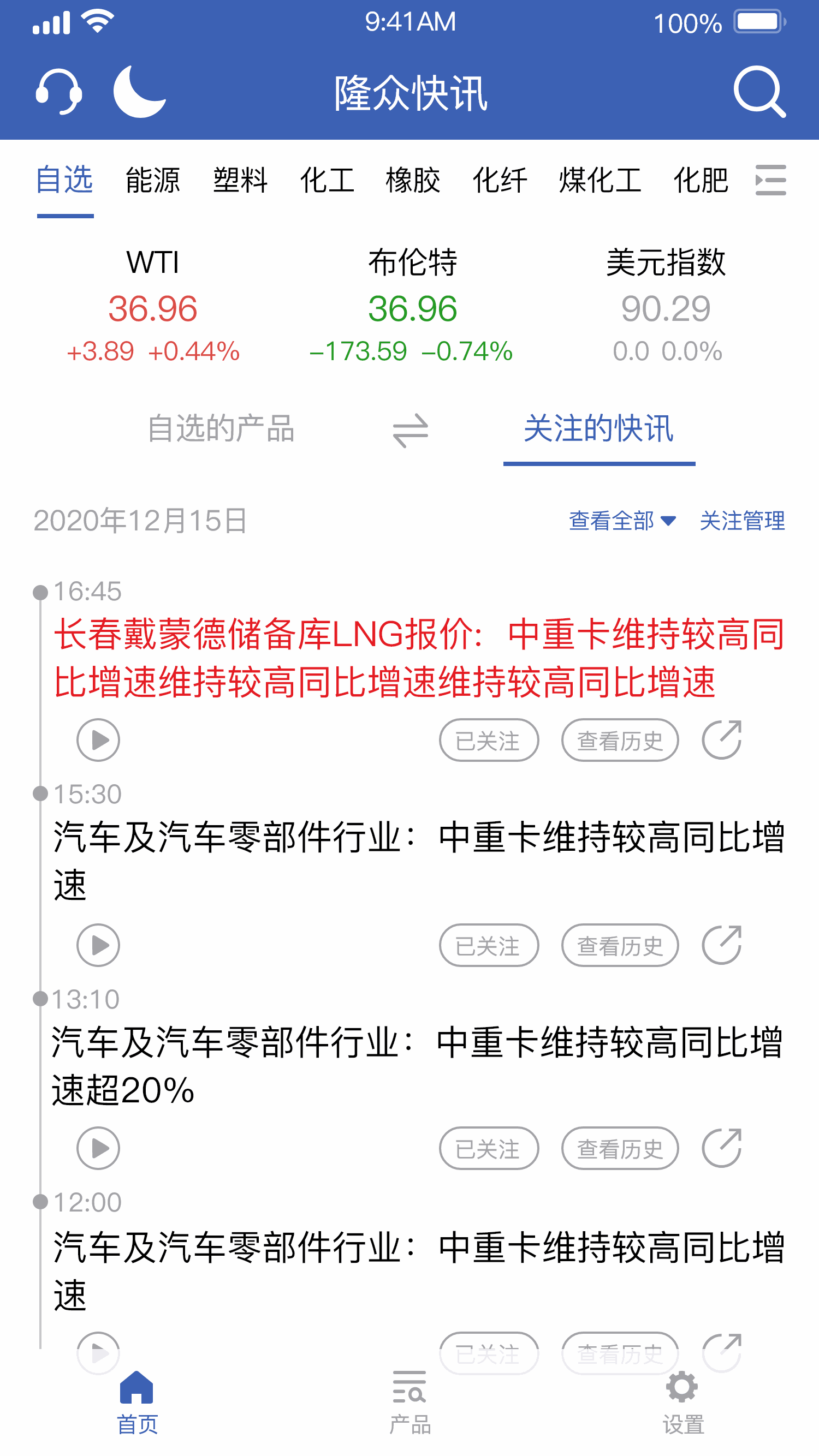 隆众快讯