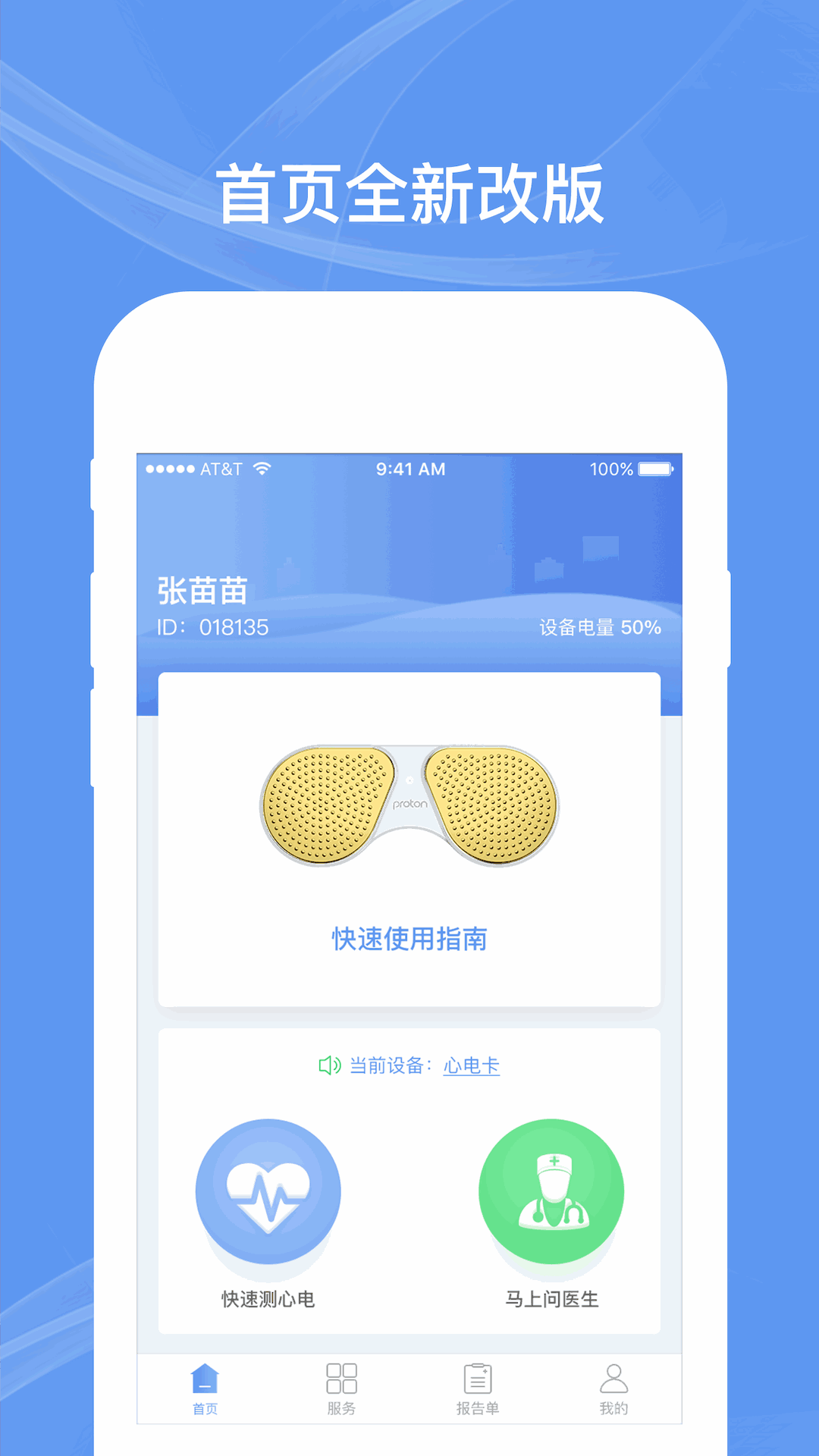 卡帕奇心电