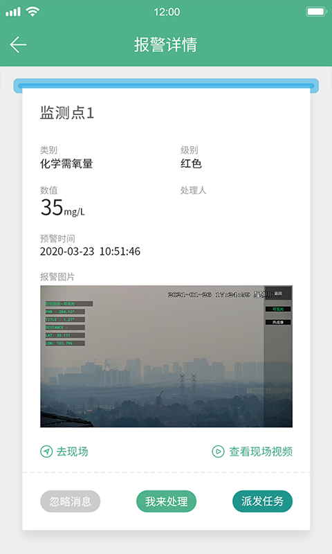 生态环境管家