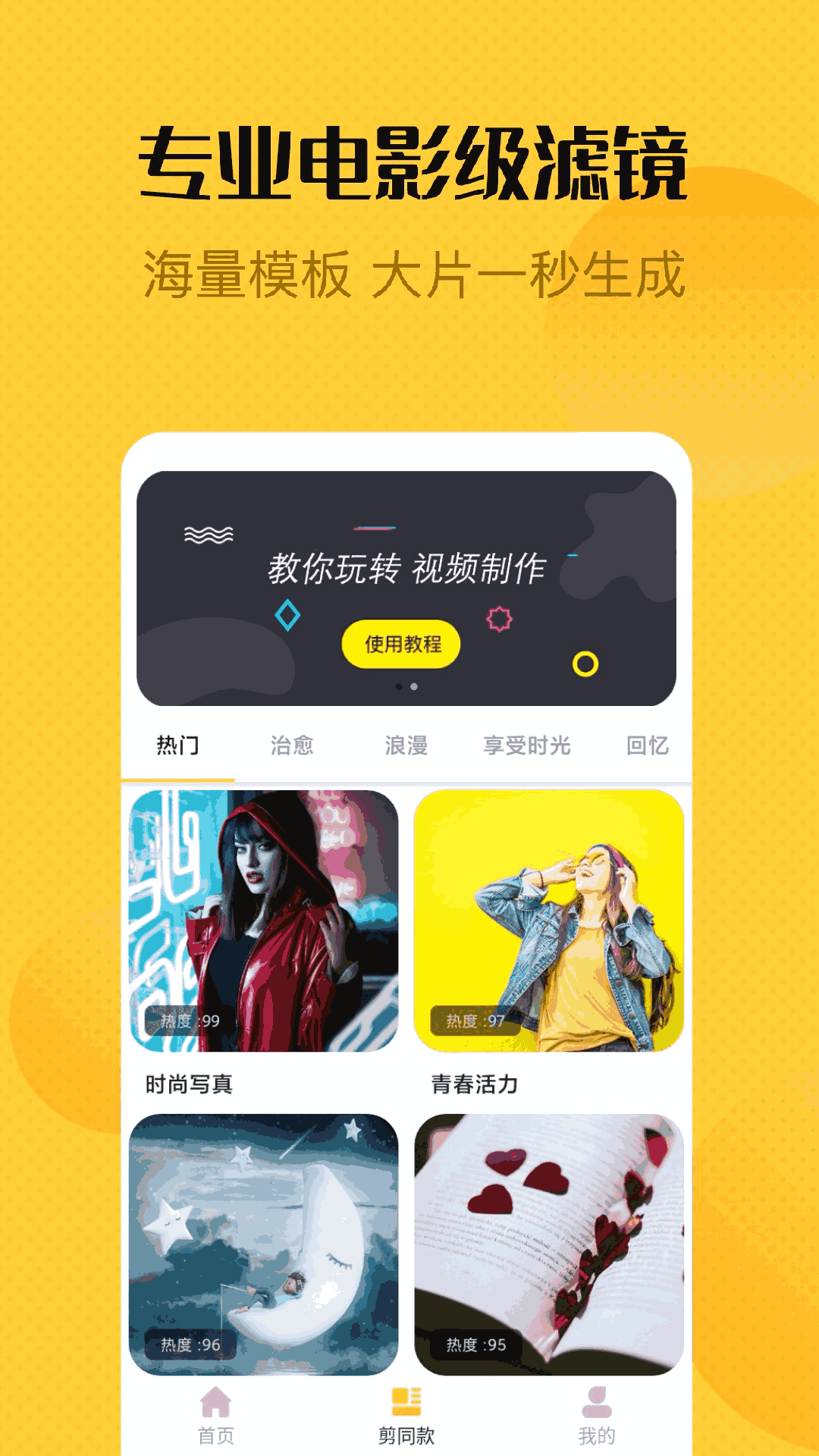 视频编辑精灵
