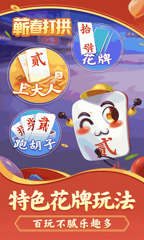 蕲春打拱