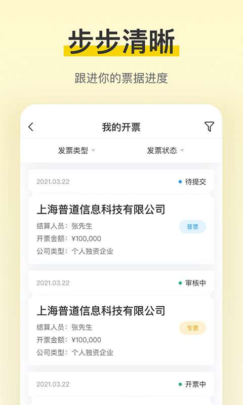 税宝