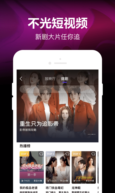 腾讯微视-短视频创作与分享