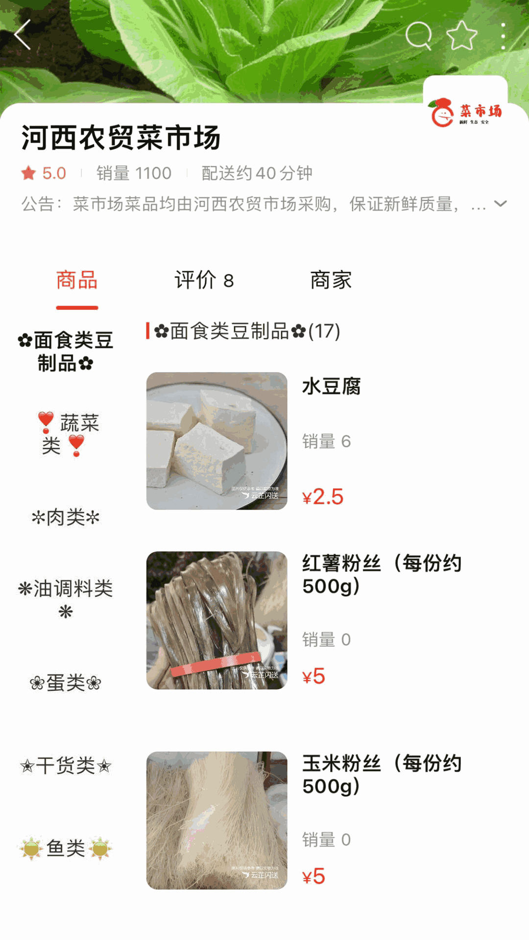 云芷闪送