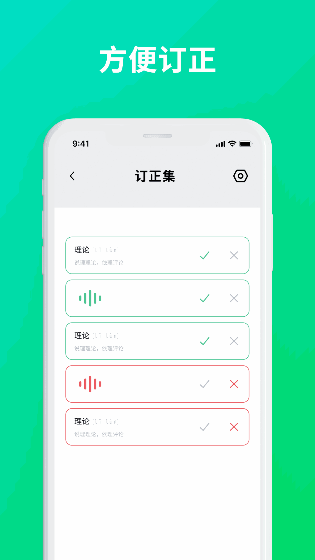 默写助手